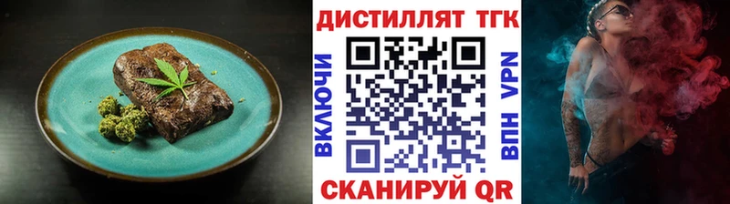 Печенье с ТГК конопля  закладки  Мамадыш 