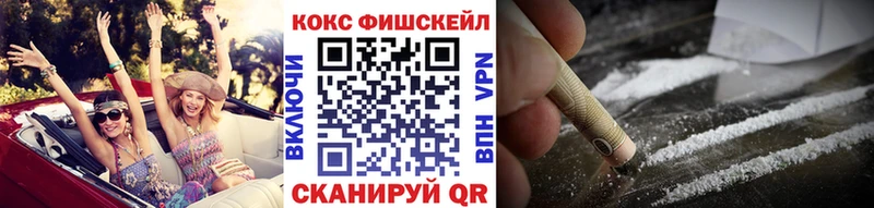 Cocaine FishScale  Мамадыш 