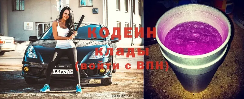 Codein Purple Drank Мамадыш