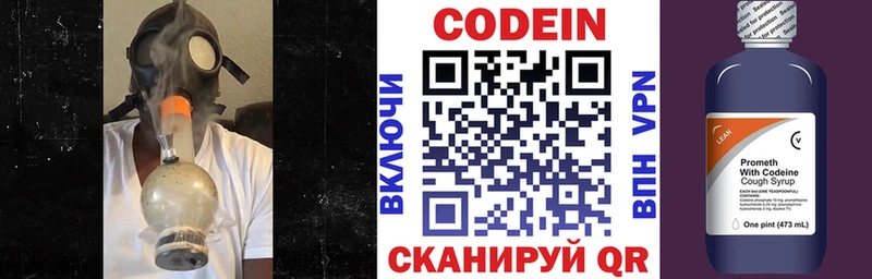 Кодеин Purple Drank Мамадыш