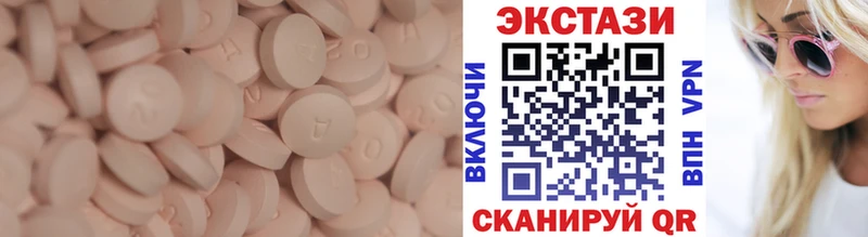 ЭКСТАЗИ круглые  купить закладку  Мамадыш 