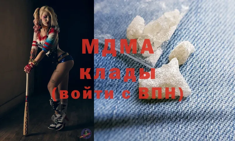 МДМА Molly  купить  сайты  Мамадыш 