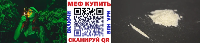 где найти Мамадыш МЕФ кристаллы