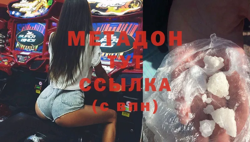 hydra ССЫЛКА  Мамадыш  МЕТАДОН VHQ 