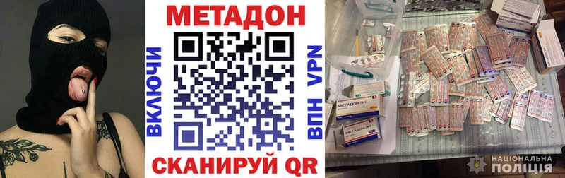 Метадон VHQ  дарнет шоп  Мамадыш 